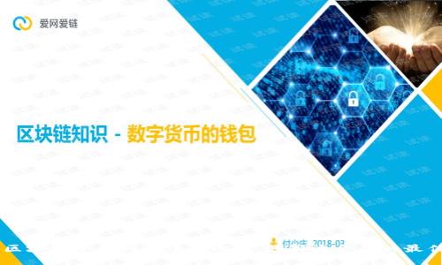 专业区块链平台的评估与比较：选择适合你的最佳平台