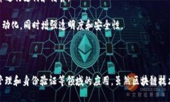 是的，阿根廷有几个区块链平台和项目。这些平