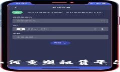 区块链如何重塑租赁平台的未来？