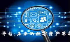 三星集成区块链平台：未来的数字资产革命将在