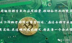 揭开IBM区块链服务平台的神秘面纱：它将如何改