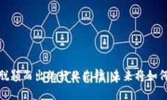 中国区块链公司：脱颖而出的行业先锋，未来将