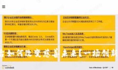 区块链公益平台如何改变慈善未来？一场创新之