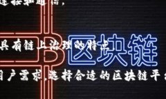 区块链技术在近年来得到了广泛应用，尤其是在