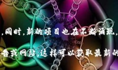 区块链技术的应用非常广泛，因此在全球范围内