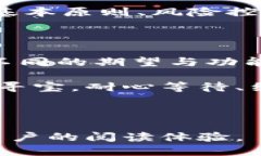 : 未来区块链的奢华之选：你绝对想不到的高价值