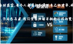 baioti区块链平台究竟是什么？揭开它的神秘面纱