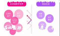   2023年中国互联网区块链平台排名：谁将引领未