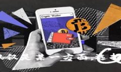 区块链平台的评价方法是一个多维度的问题，主