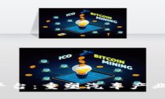 丰田区块链交易平台：重塑汽车产业未来的秘密