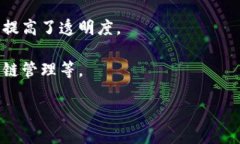 云南发票区块链平台是一个利用区块链技术来管