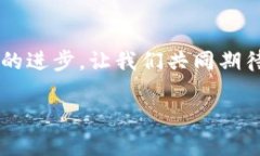 下面是一个以区块链交易平台为主题的和相关关