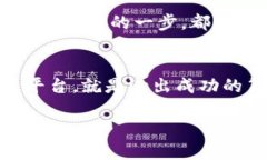   揭开ICO区块链私募平台的神秘面纱，您准备好了