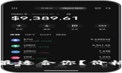 哪个区块链平台最适合你？价格差异背后的秘密