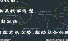 区块链卓越平台是一个致力于推动区块链技术应