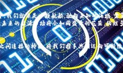    探索新能源交易平台的未来：区块链如何重塑