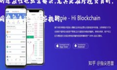 biao ti区块链平台形式的全面解析：构建智能经济