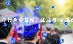 区块链三方平台是指一种通过区块链技术提供多