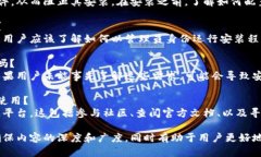 如何解决区块链平台下载安装不了的问题/区块链