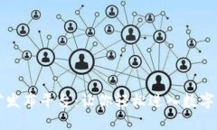 区块链挖矿发布平台：让你轻松进入数字货币的