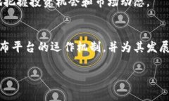 biao区块链中钞发布平台：未来金融的转型之路