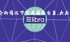    天津区块链平台系统开发：迈向智能化未来的