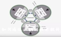 政务服务平台如何通过区块链技术提升透明度与