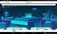 土耳其大学的区块链技术研究与应用