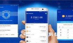 将军酒区块链平台：开启酒业新纪元的数字化之