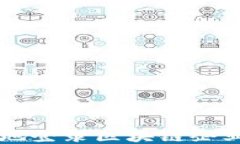 如何安全高效地登录区块链企业政务服务平台