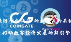 下面是关于“云南省区块链平台公司”的和相关