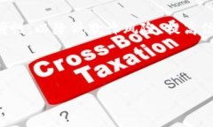 区块链电子商务平台是指利用区块链技术构建的