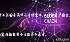 biao ti/biao ti区块链行业平台币的全面解析与未来