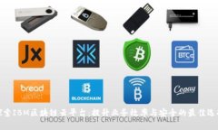 探索IBM区块链云平台：提升业务效率与安全的最