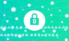 以下是你要求的内容，包括、关键词、内容大纲