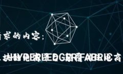 下面是您请求的内容：中央新闻区块链电商平台