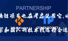 联盟区块链平台通常使用多种编程语言进行开发