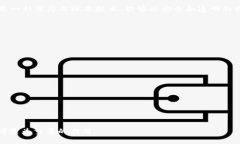 区块链平台是指一种基于区块链技术构建的基础