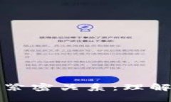 平台币与区块链的紧密关系：理解其作用与未来