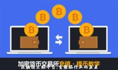 区块链文旅平台：重塑旅行业的未来