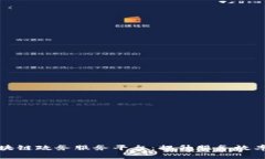 泾川县区块链政务服务平台：提升服务效率的新