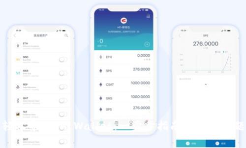 如何轻松导入TP Wallet:一步步指南与常见问题解答