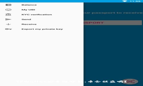 TPWallet安全性分析：币会被盗吗？