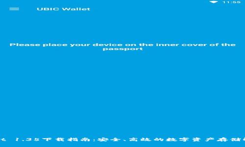 TPWallet 1.35下载指南:安全、高效的数字资产存储解决方案
