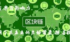   2023年Chromia区块链平台排名与发展前景分析 /