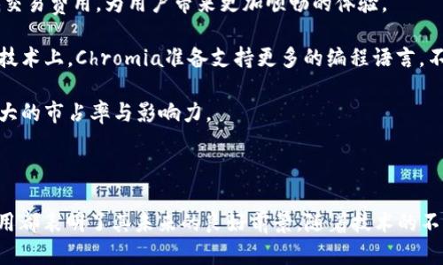   2023年Chromia区块链平台排名与发展前景分析 / 

 guanjianci Chromia, 区块链平台, 排名, 区块链技术 /guanjianci 

### 内容主体大纲

1. **引言**
   - 什么是Chromia区块链平台
   - Chromia的核心特点
   - 该平台的市场位置

2. **Chromia的技术架构**
   - 分层结构解读
   - 与传统区块链的区别
   - Chromia的智能合约机制

3. **Chromia在2023年的市场排名**
   - 行业内其他区块链平台对比
   - Chromia的优势与劣势
   - 排名数据来源与分析

4. **Chromia的应用案例**
   - 游戏行业的应用
   - 金融与商业应用
   - 社交媒体平台整合案例

5. **Chromia的社区与生态**
   - 开发者社区的力量
   - 经济模型与代币分配
   - 合作伙伴关系与联盟

6. **未来发展前景**
   - 市场趋势与机会
   - 技术创新与升级
   - 政策与法规的影响

7. **结论**
   - 对Chromia的总体评价
   - 投资建议与市场展望

8. **常见疑问**
   - 针对区块链和Chromia的七个相关问题

### 各个问题介绍

#### 1. Chromia与其他区块链平台有何不同？

Chromia是一种以关系型数据库为基础的区块链平台，这在技术上与大多数使用链式数据存储的主流区块链如以太坊或比特币有很大区别。Chromia将区块链与数据库结合，允许开发者以更高效的方式构建去中心化应用（DApps）。这使得Chromia在数据操作和SQL查询上更具灵活性和性能优势。

传统区块链在数据存储方面的局限性使得很多大型应用程序面临效率问题，而Chromia的架构设计旨在解决这些问题。例如，Chromia能够处理更复杂的数据结构，并以更高的速度进行数据访问，这对于需要快速反应的应用场景，如游戏和金融服务来说尤为重要。

此外，Chromia的智能合约系统赋予了开发者更多的控制权，可以使用熟悉的SQL语言进行合约编写，而不必学习新的编程语言，从而降低了开发的门槛。这种设计理念不仅吸引了更多的开发者，也促进了生态的快速发展。

#### 2. Chromia在2023年的市场排名是怎样的？

截至2023年，Chromia在区块链平台中的排名取得了显著进展。据一些市场研究机构的报告显示，Chromia的市场定位已升至较高的水平，尤其是在去中心化金融（DeFi）和元宇宙领域。

在这一年，Chromia的市场份额逐渐增加，主要得益于其独特的技术优势和逐步完善的生态系统。与其他主要区块链平台相比，例如以太坊和波卡，Chromia在某些应用领域展现出更强的性能和更好的用户体验。

如同其他区块链项目一样，Chromia的排名还受到市场波动和宏观经济因素的影响，例如监管政策的变化、竞争对手的技术进步等。然而，整体上，Chromia在2023年的市场表现依然令人瞩目。

#### 3. Chromia的生态系统是如何运作的？

Chromia的生态系统主要由开发者、用户和外部合作伙伴组成。开发者在Chromia上创建应用，利用其关系型数据库架构来实现高效的数据处理。用户则可以通过这些去中心化应用进行交互，而外部合作伙伴则为Chromia提供资金和资源支持。

Chromia的经济模型允许代币持有者参与决策和治理，增强了社区的凝聚力。此外，Chromia通过激励机制吸引开发者和用户，促进了生态的健康发展。

社区成员通过参与开发者活动、提交反馈等形式，对Chromia的进步与发展产生积极影响。同时，Chromia平台也为用户提供了明确的激励措施，增加了用户黏性，从而保证了生态的活力与成长。

#### 4. Chromia在去中心化金融（DeFi）中的应用前景如何？

去中心化金融（DeFi）已经成为区块链应用的一个重要方向，Chromia在这一领域的潜力不容小觑。由于其独特的技术优势，Chromia为DeFi项目提供了更强大的基础设施支持，包括更高的交易速度、降低的成本以及更好的安全性。

Chromia的智能合约能够简化复杂的金融操作，这对于刚刚起步的DeFi项目尤为重要。Crypto贷款、去中心化交易与流动性挖掘等功能都能在Chromia平台上顺利实现，吸引更多用户和资本流入。

此外，Chromia还在与传统金融机构的合作上展现出积极的姿态，有望通过合规的方式接入更多的金融服务。随着DeFi市场的持续增长，Chromia具备迅速崛起并占领市场的一定能力。

#### 5. Chromia在游戏领域的应用案例有哪些？

Chromia在游戏行业的应用越来越受到开发者与玩家的青睐。一些游戏项目选择Chromia作为其区块链底层架构，以实现虚拟资产的去中心化管理。通过Chromia，开发者可以为玩家提供真正拥有的游戏资产和经济系统。

具体案例包括“My Neighbor Alice”与“Chromia的游戏引擎”，这些游戏利用Chromia的特点，构建了可互动、可交易的游戏空间。玩家在这些游戏中不仅可以体验到丰富的游戏内容，还可通过交易虚拟资产进行获利。

Chromia还提供了良好的用户体验，简化了虚拟资产的创建与交易，这使得开发者能够更专注于游戏设计，而非底层技术实现。这种创新性的结合为未来的游戏开发提供了新的可能性。

#### 6. 如何参与Chromia社区与生态建设？

参与Chromia社区的方式多种多样，最直接的是通过加入官方论坛、社交媒体群组或Discord服务器。这些渠道提供了一个交流想法和获取信息的平台，让你能够与其他开发者与用户互动。

此外，Chromia还经常举办黑客松活动，鼓励开发者团队通过技术创新为平台作出贡献。参与这样的活动不仅有机会获得奖金，还能与行业领军人物建立联系，获取更多项目经验。

在技术上，开发者可以直接在Chromia上开发和部署DApps，利用其关系型数据库架构进行创新。对于普通用户，则可以通过参与项目的测试、提供反馈或参与代币经济来积极参与社区的建设。

#### 7. Chromia的未来发展方向是什么？

随着区块链技术的不断演变，Chromia也在持续进行自我更新。未来的方向包括在性能上实现更大幅度的，提升交易速度、降低交易费用，为用户带来更加顺畅的体验。

此外，Chromia将加强与主流行业的合作，扩大其生态系统，推动更多领域的应用如金融、社会媒体等，实现更广泛的市场覆盖。技术上，Chromia准备支持更多的编程语言，不断扩大开发者群体。

要实现这些目标，Chromia还需要关注政策与法规的变动，保持技术的合规性。同时，不断拓展全球市场，通过国际合作，实现更大的市占率与影响力。

### 总结

Chromia区块链项目在2023年展现出强劲的市场表现与独特的发展潜力，其技术架构、社区生态以及在金融和游戏领域的应用都表明了其未来的良好前景。随着技术的不断升级与市场需求的增长，Chromia无疑将成为区块链平台中值得关注的重要一员。