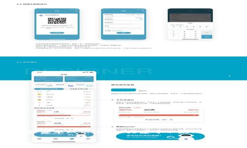 在创建一个新的 HECO 钱包之前，首先确保你已准备好适用的工具，并清楚有关数字钱包的一些基本知识。HECO是基于以太坊的公链，使用专用钱包进行管理是极为重要的。以下是易于理解且适合  的、关键词以及内容大纲。

如何在 TPWallet 创建 HECO 钱包：完整指南