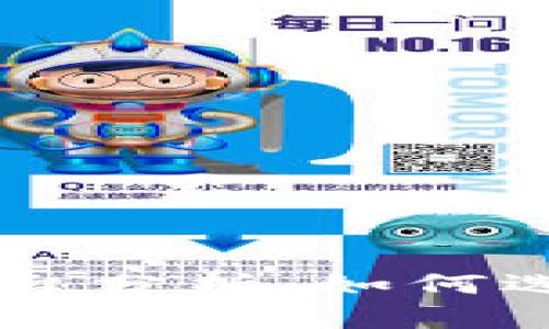 区块链投资推荐平台分析：如何选择合适的投资平台