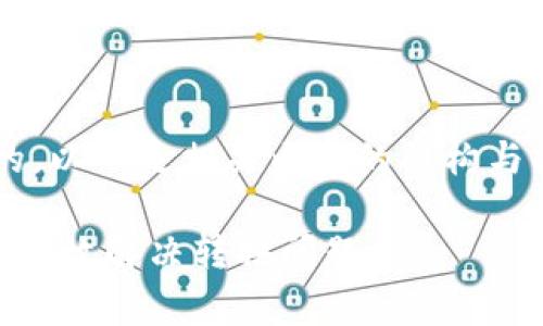 为了创建一个易于大众且的，以下是相关内容的结构与问题解析。首先是和关键词：

TPWallet矿工费不足？如何高效解决转换问题