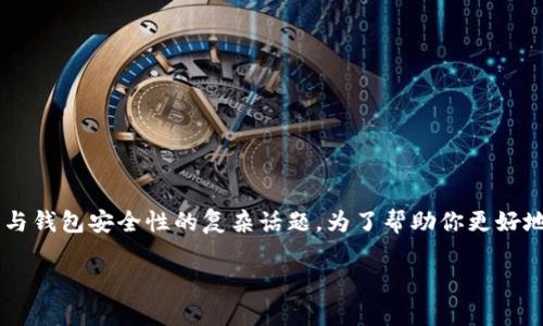 关于tpwallet中“u”能否提到欧易的问题,这是一个涉及数字资产交易与钱包安全性的复杂话题。为了帮助你更好地理解这一问题,以下是一个全面的内容大纲以及相关问题的详细解答。
### tpwallet里的u能否提到欧易?深入解析数字资产转移